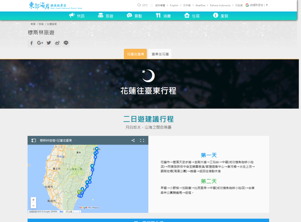 穆斯林旅遊主題頁面