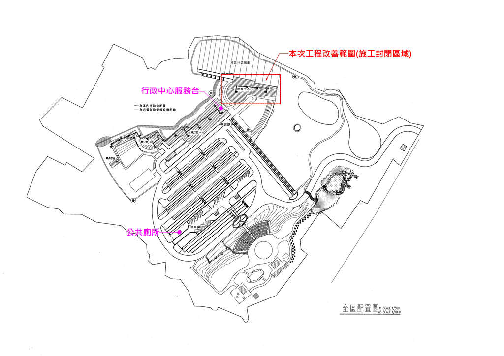 本次工程改善範圍(施工封閉區域)