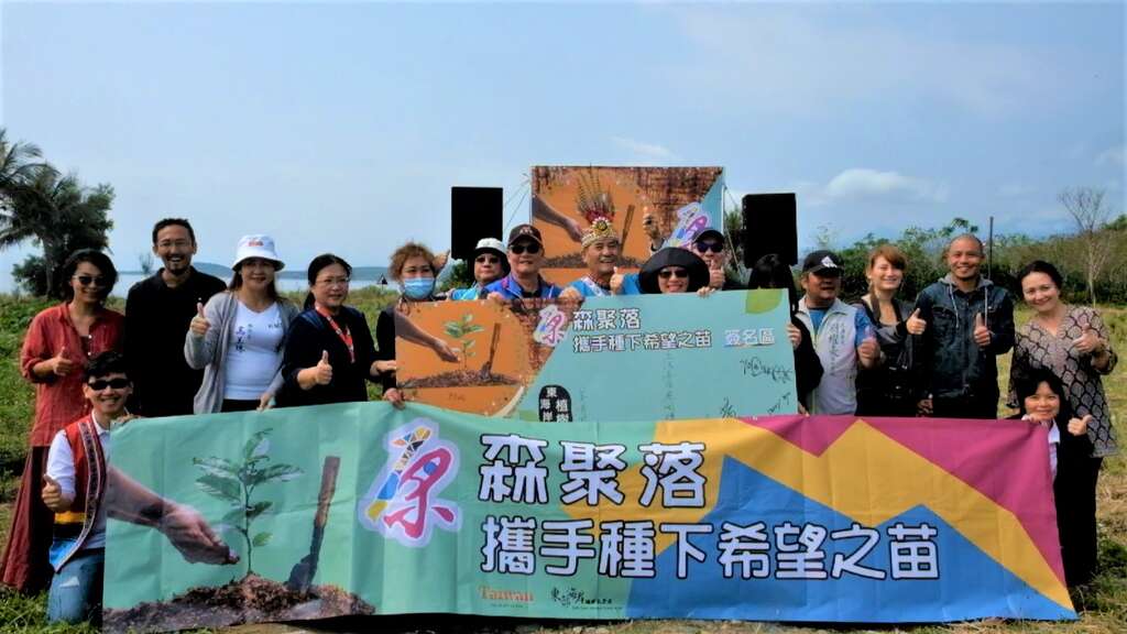 原森聚落 攜手種下希望之苗」