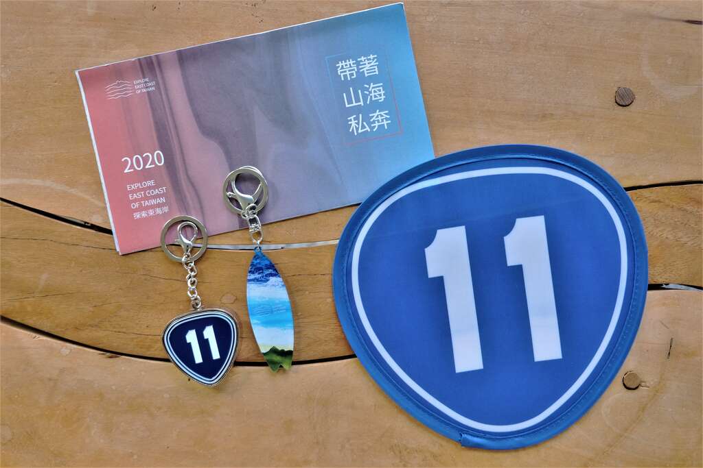 探索東海岸 台11周邊