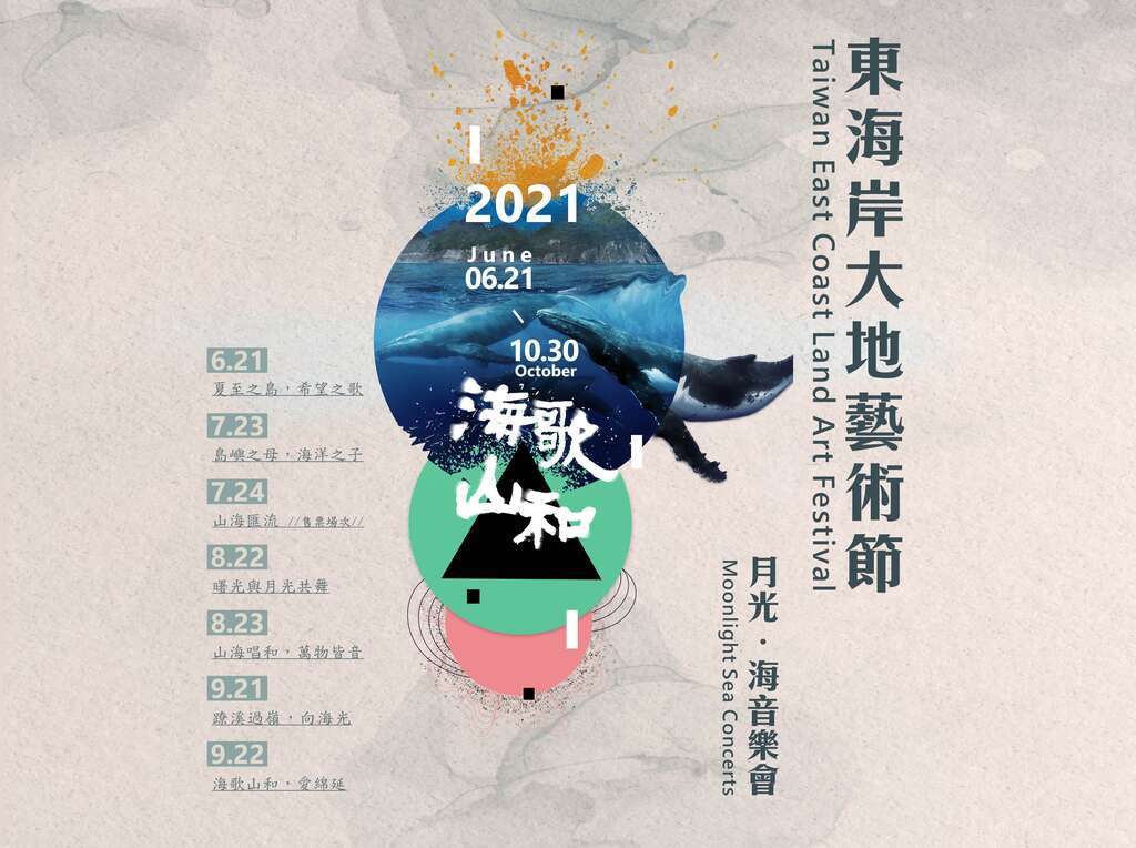 大地海報