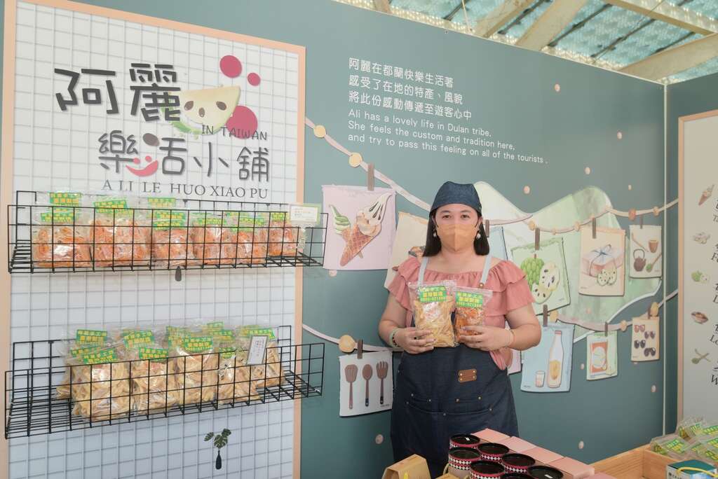 阿麗樂活小舖