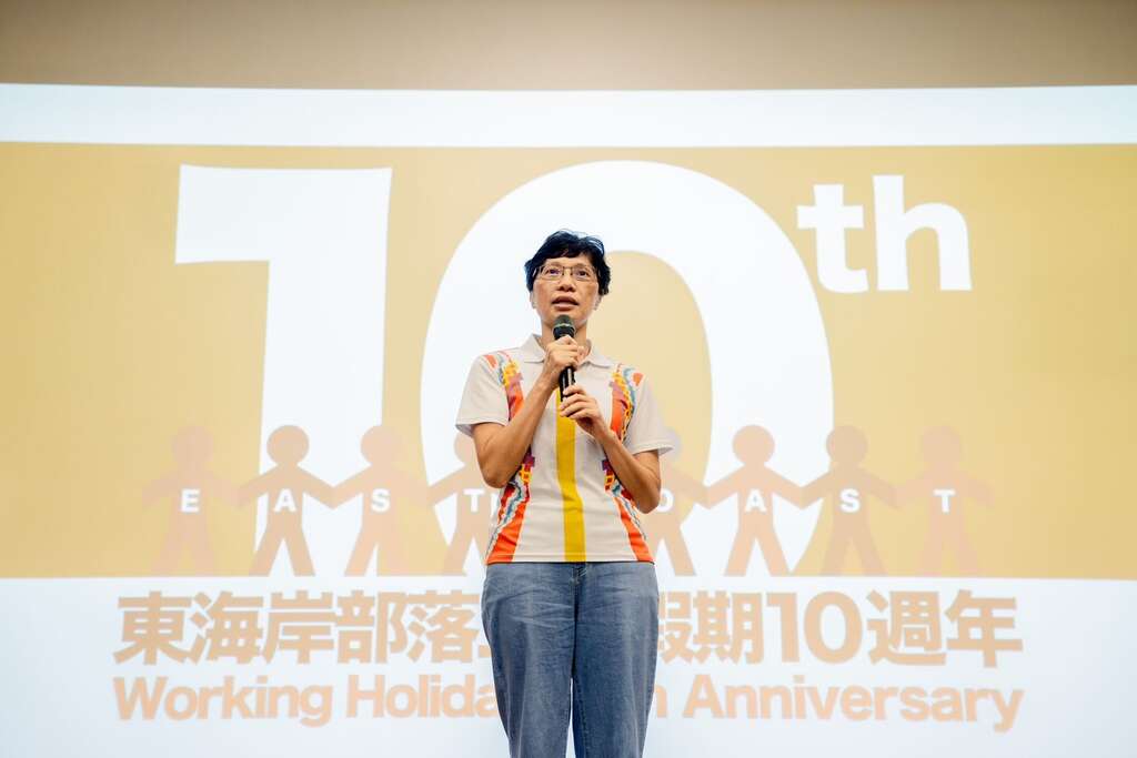 部落工作假期十週年特別活動開幕式由林處長維玲主持，為本活動 揭開序幕