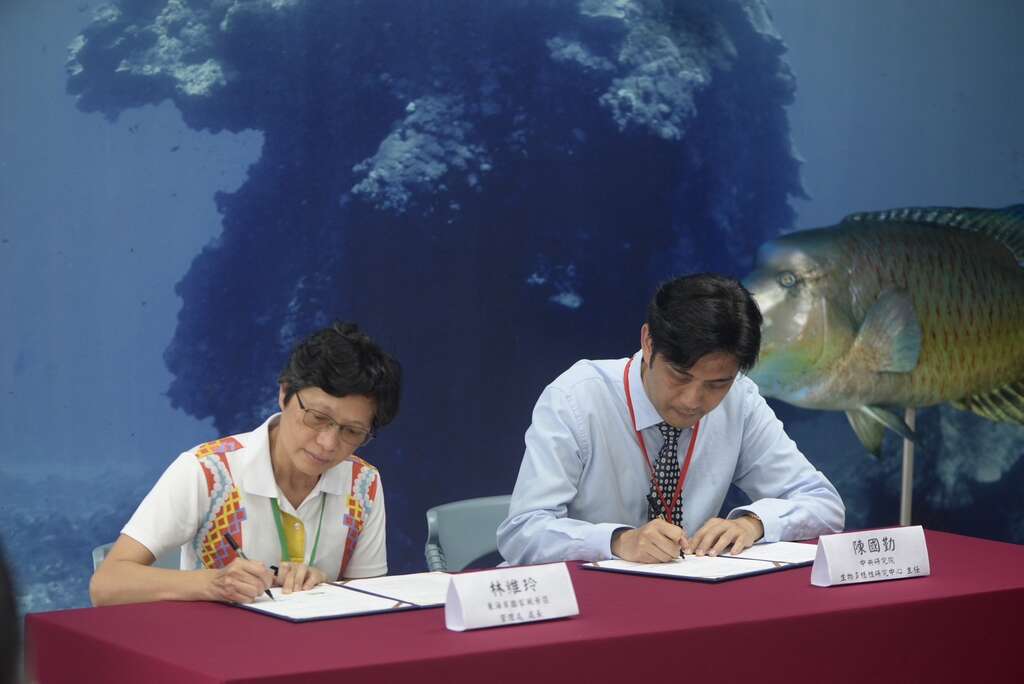 東管處與中研院生物多樣性研究中心簽署學術合作備忘錄