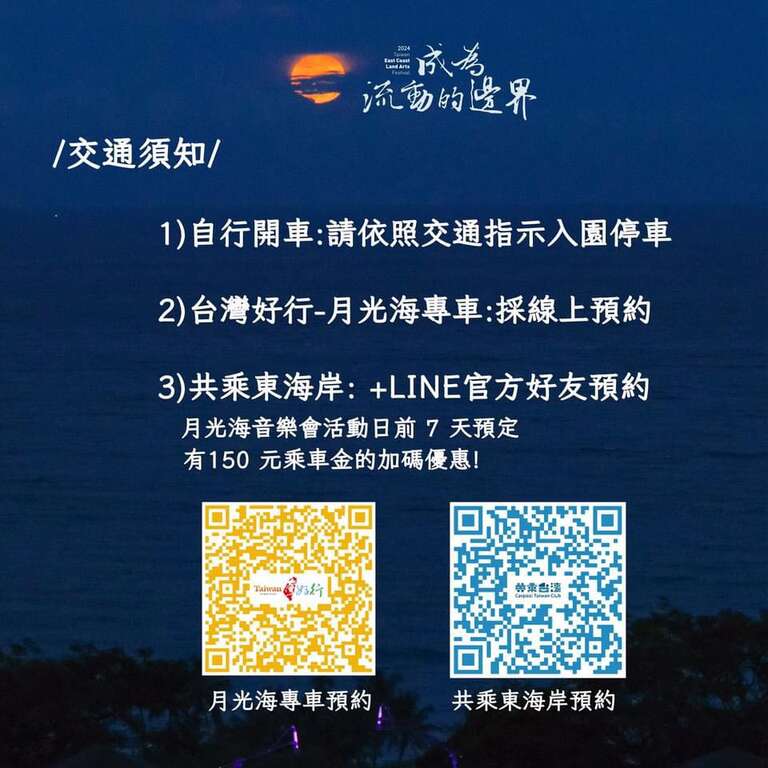 接駁資訊