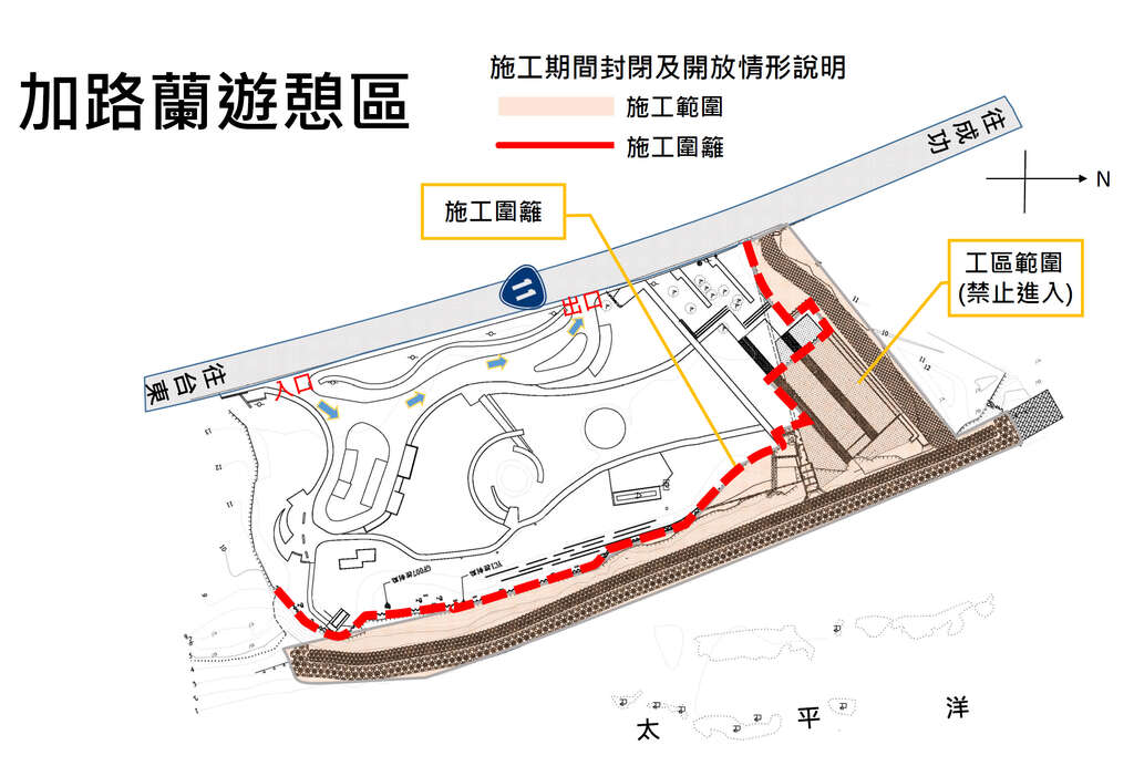 加路蘭遊憩區海崖侵蝕防治措施及改善工程