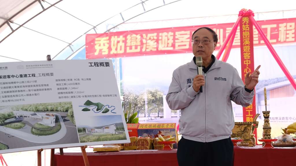 周永暉署長致詞