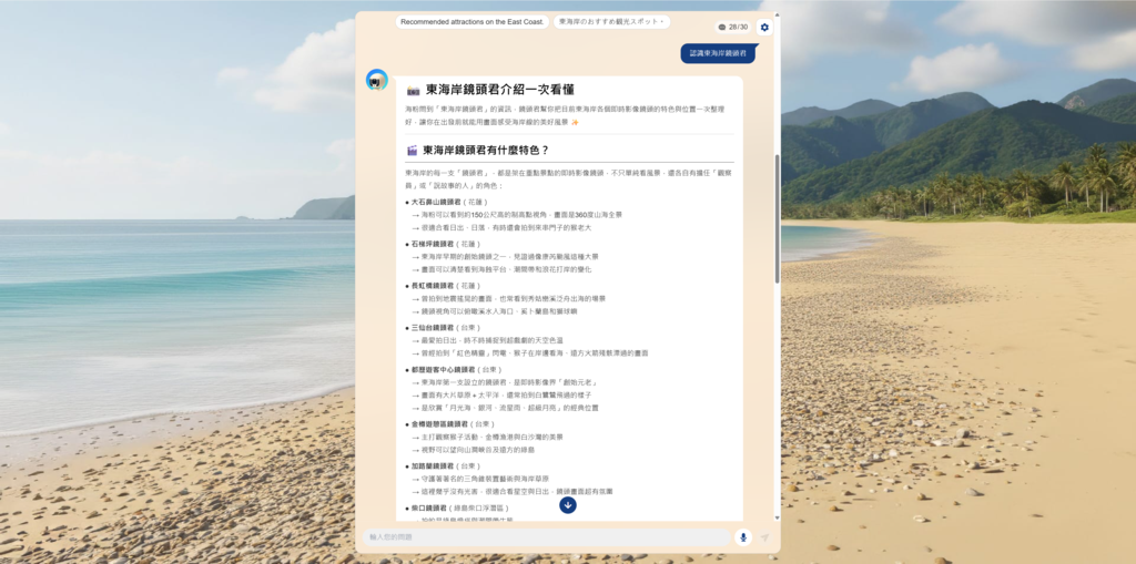 05_鏡頭君介紹問答內容_0
