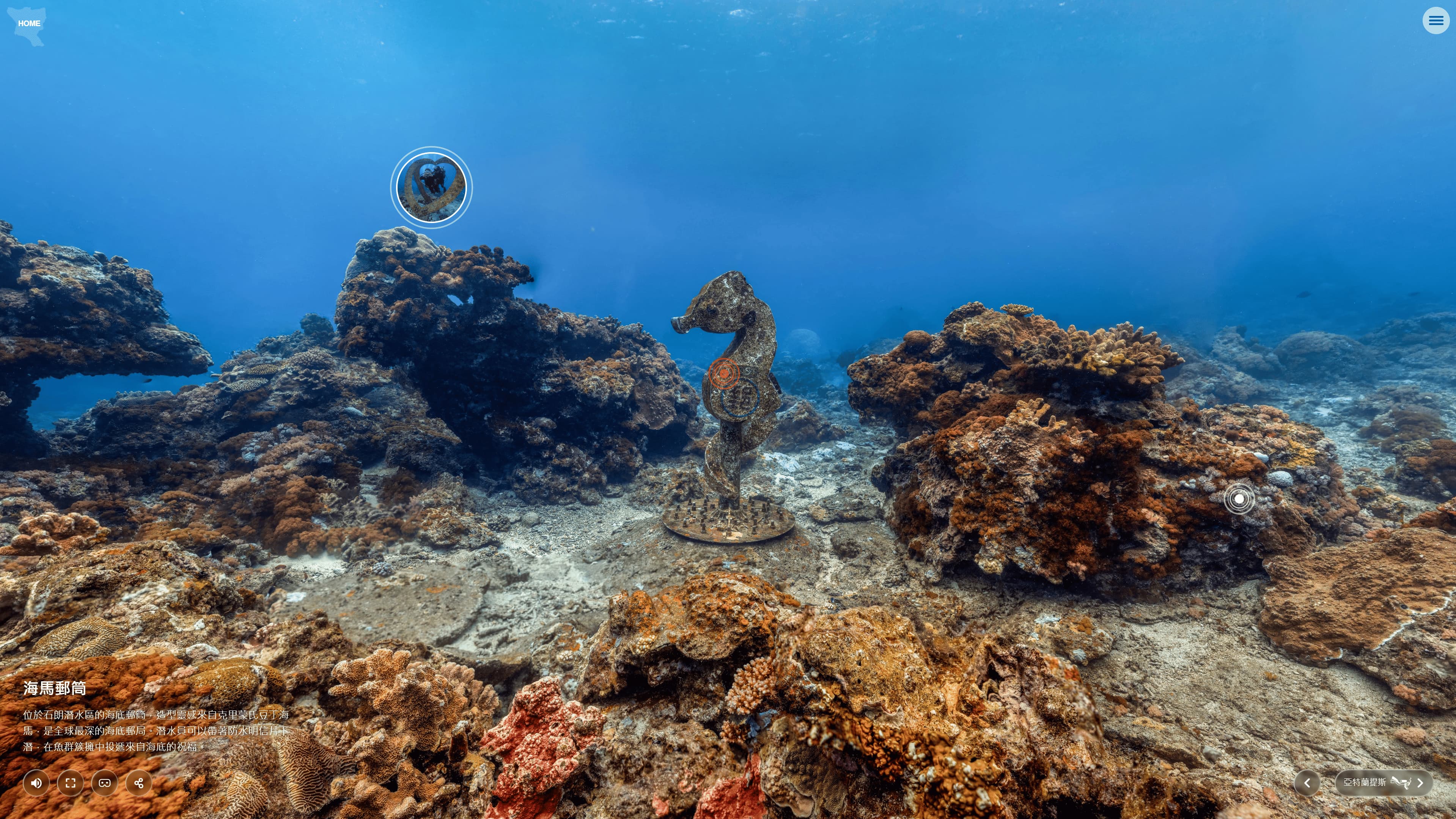 水下場景互動介面