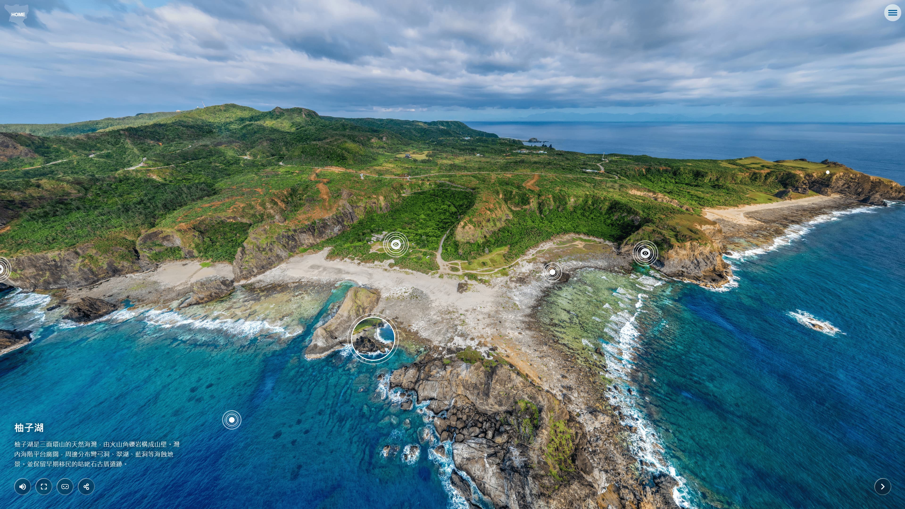 綠色島嶼內容擴充（小長城・柚子湖）