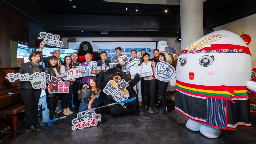 2026東海岸運動觀光記者會活動合影