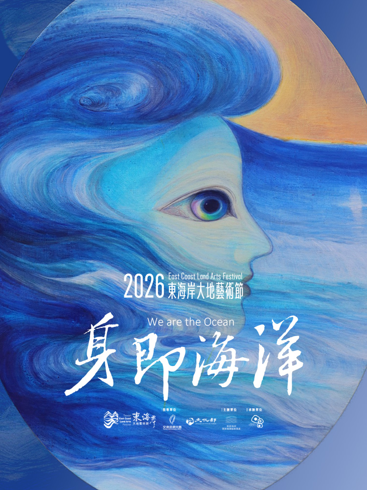 2026主視覺