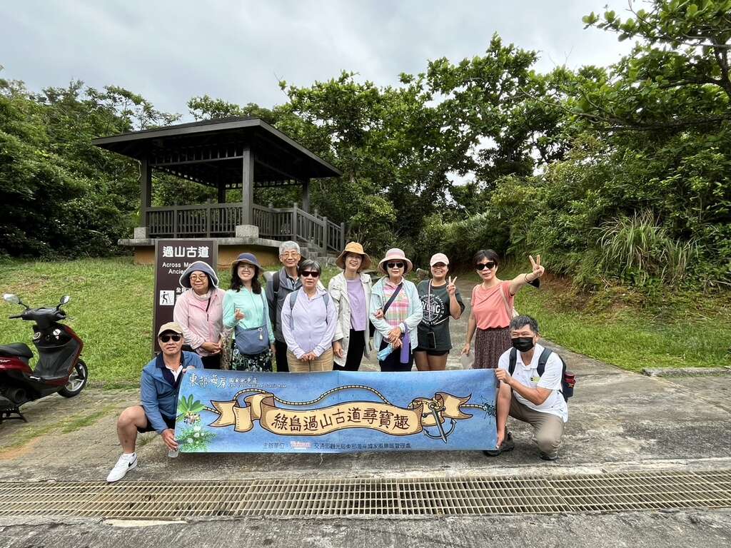 過山古道尋寶趣遊客合影