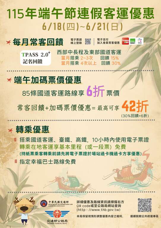 端午海報