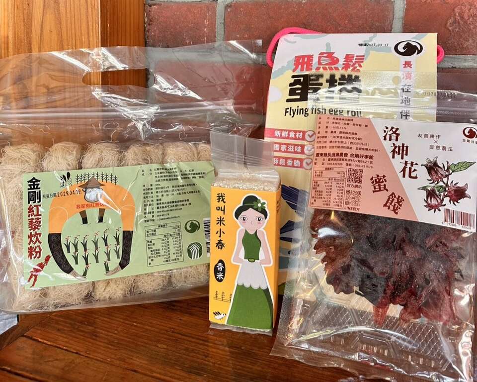 【在地好物X東部海岸】雙人套票-長濱鄉農會特產好物組(金剛紅藜炊粉、米小春、洛神花蜜餞及飛魚鬆蛋捲)