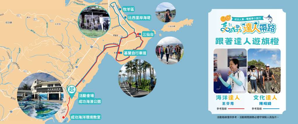 2026 馬到成功 達人帶路
