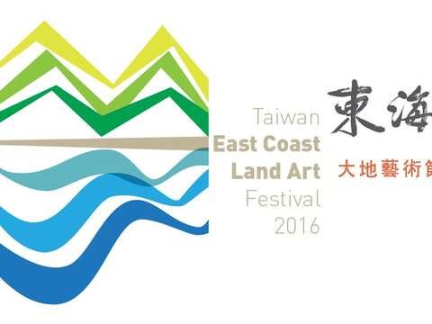 The 2016 East Coast Land Art Festival Opening Ceremony is Delayed Again to July 23rd Due to Typhoon Restoration. Free Shuttlebuses Will be Available.