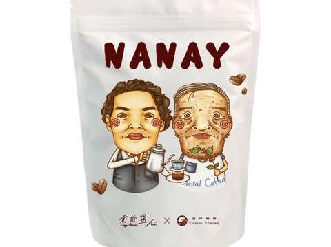 瘋狂咖啡師Amis及海岸咖啡共同推出『NANAY咖啡』