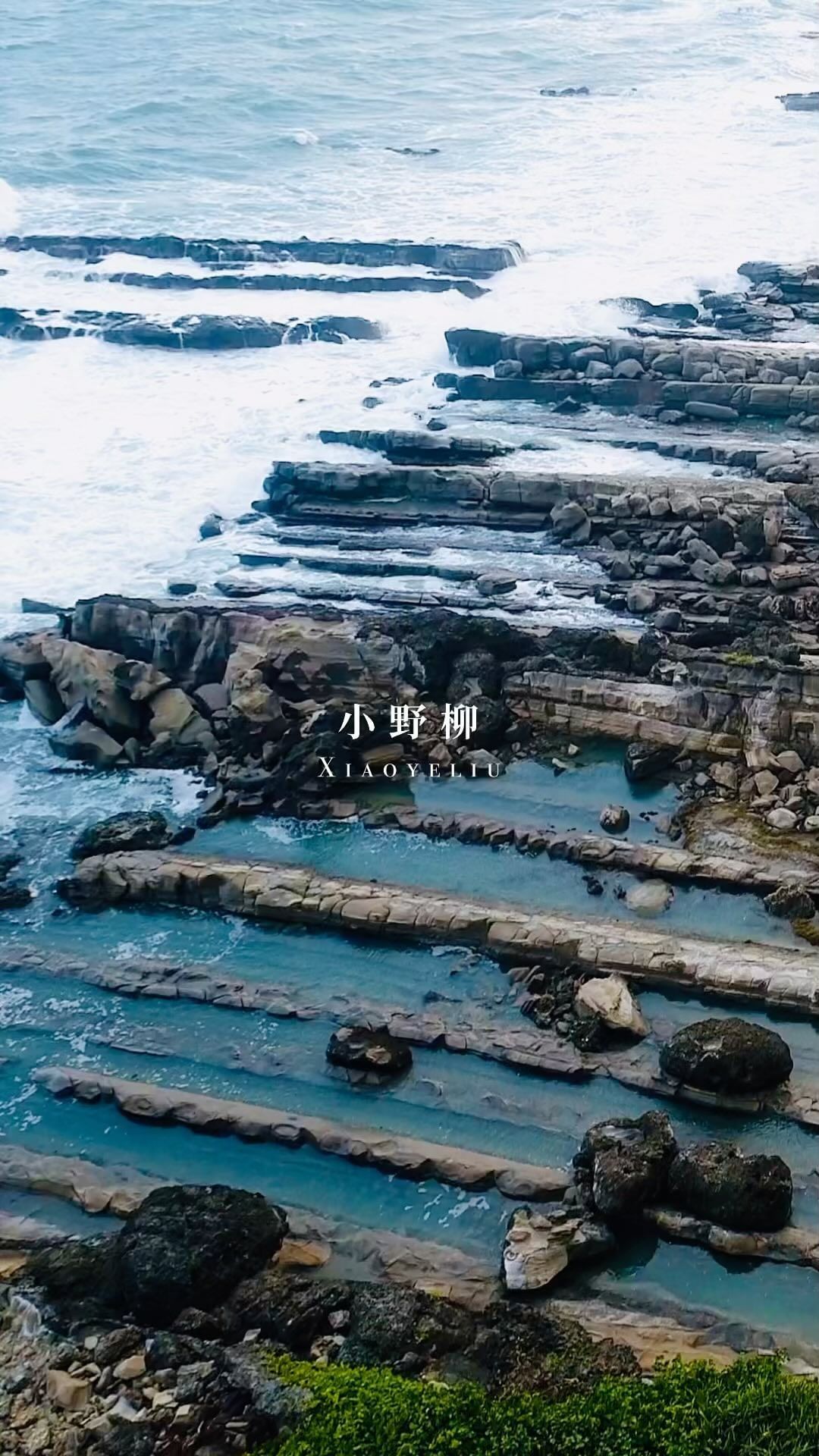 收心撩-歡迎在您的照片標記我們 @ecnsa讓更多人看見台灣最美東海岸在想投稿的照片上標註@ecnsa就有機會在東海岸官網、臉書、...