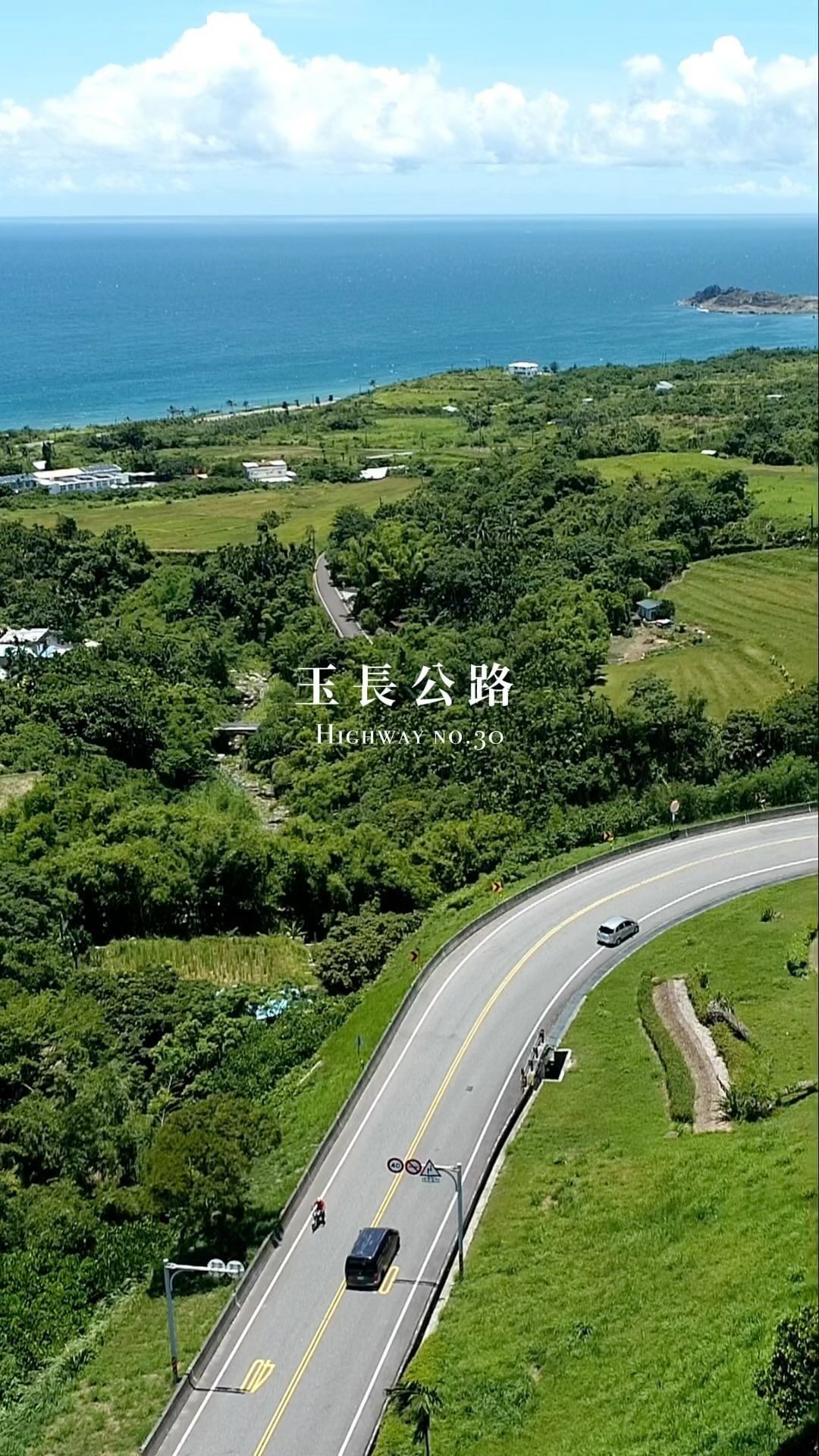 開起來最舒服可以停下來伸個懶腰、拍個照的程度傳說中的台30-歡迎在您的照片標記我們 @ecnsa讓更多人看見台灣最美東海岸在想投稿...