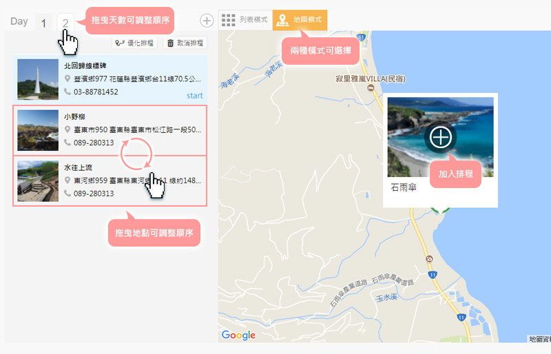 操作步驟二
