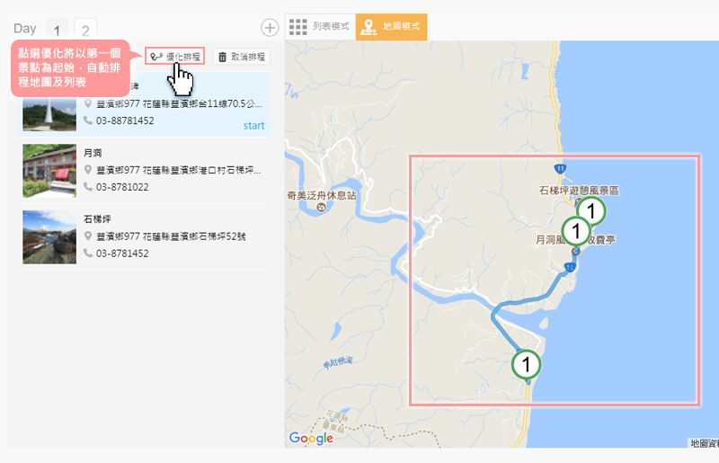 操作步驟三