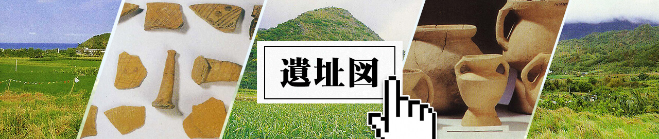 多様かつ複雑な文化 大量しかも豊富な遺跡