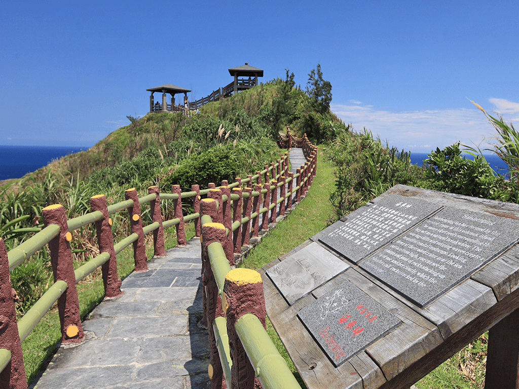 賞經典 探索綠島