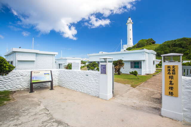 Green Island Lighthouse