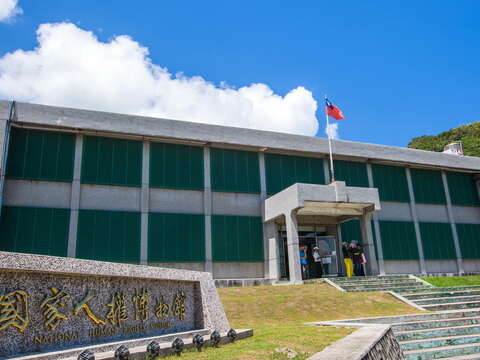 國家人權博物館-白色恐怖綠島紀念園區