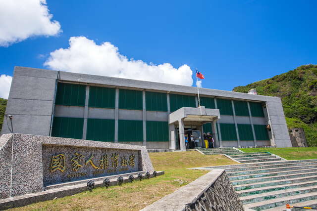 白色恐怖綠島紀念園區入口處