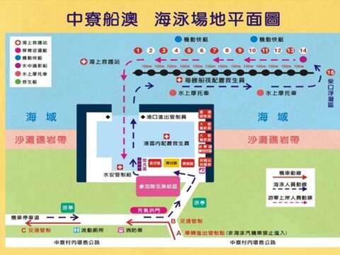 綠島海上長泳活動海域管制