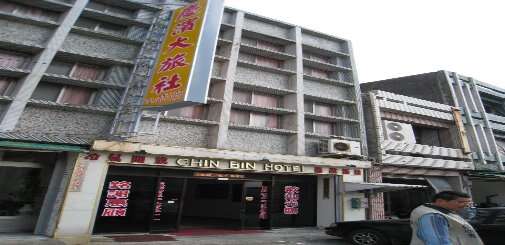 旅社的建築外觀
