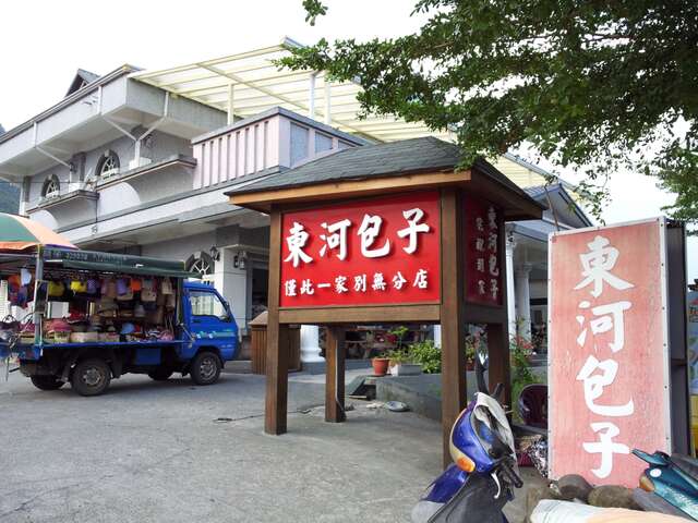 店家外觀