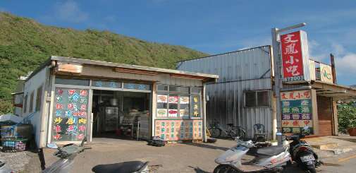 Wenfeng Refreshment House  appearance