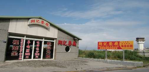 Xiang-Ji Restaurant appearance