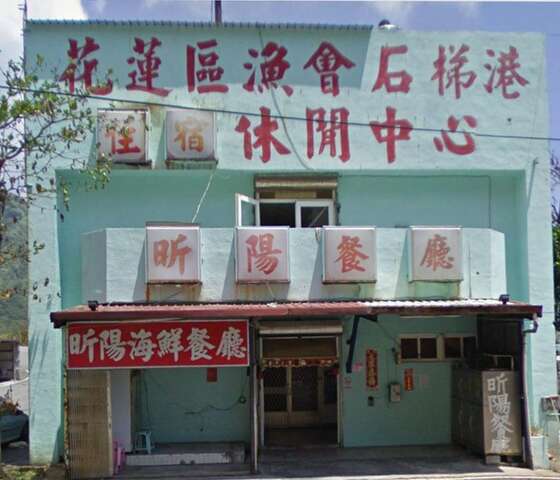 Shiti Port Xin Yang Restaurant