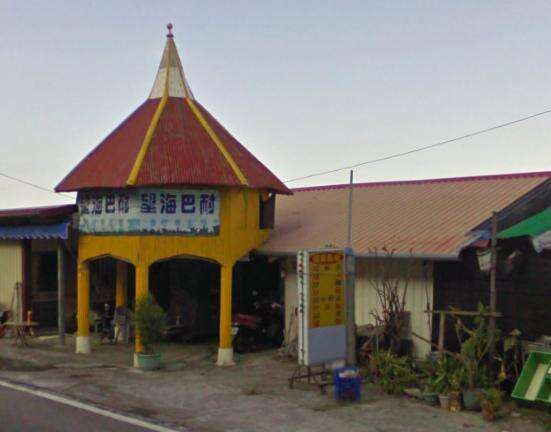 Wanhaibanai Wild Vegetable Restaurant