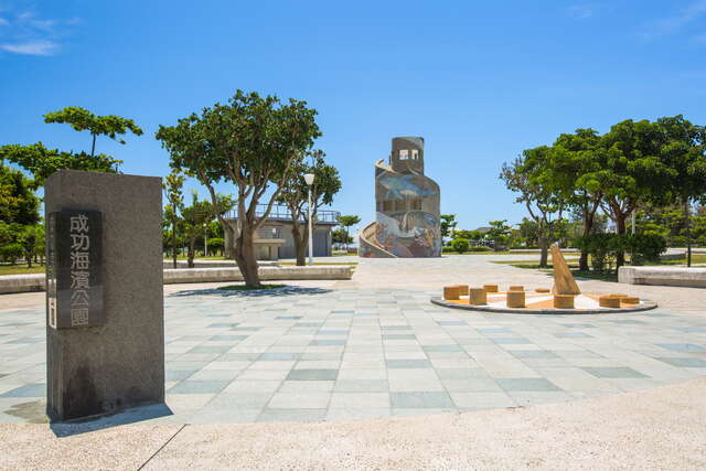 Chenggong Seaside Park