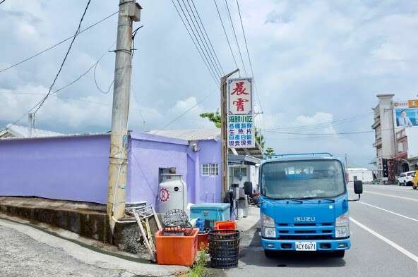 晨霄海鮮