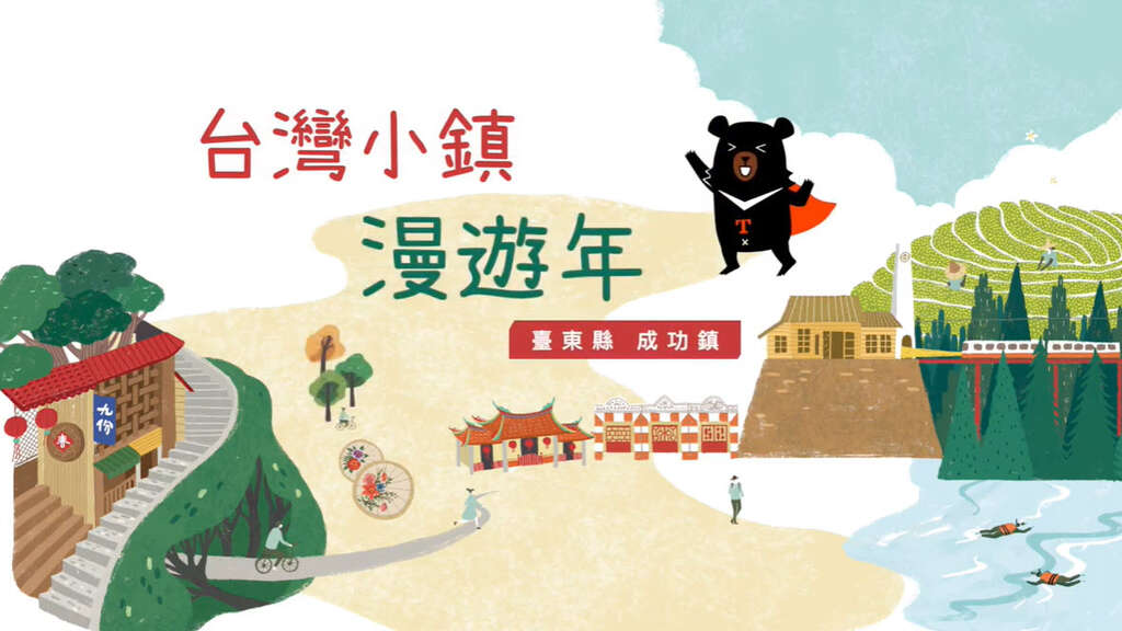 成功篇