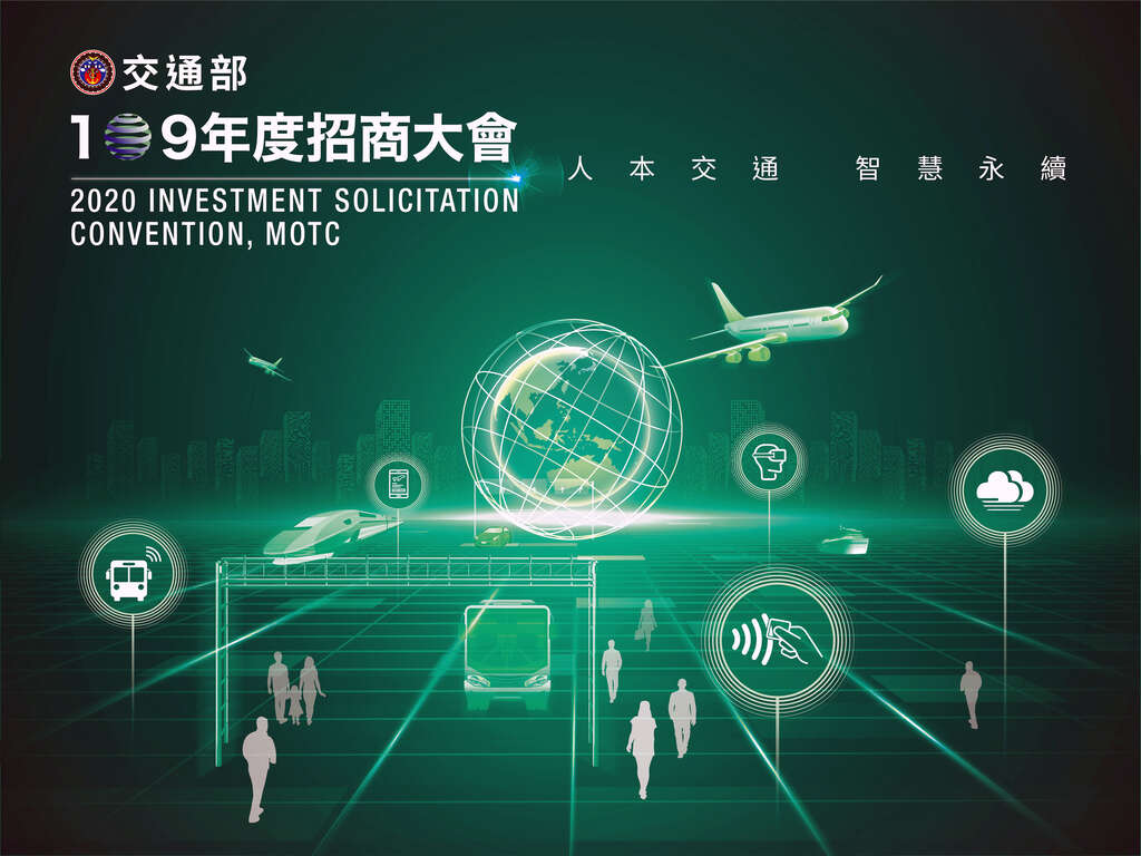 招商大會