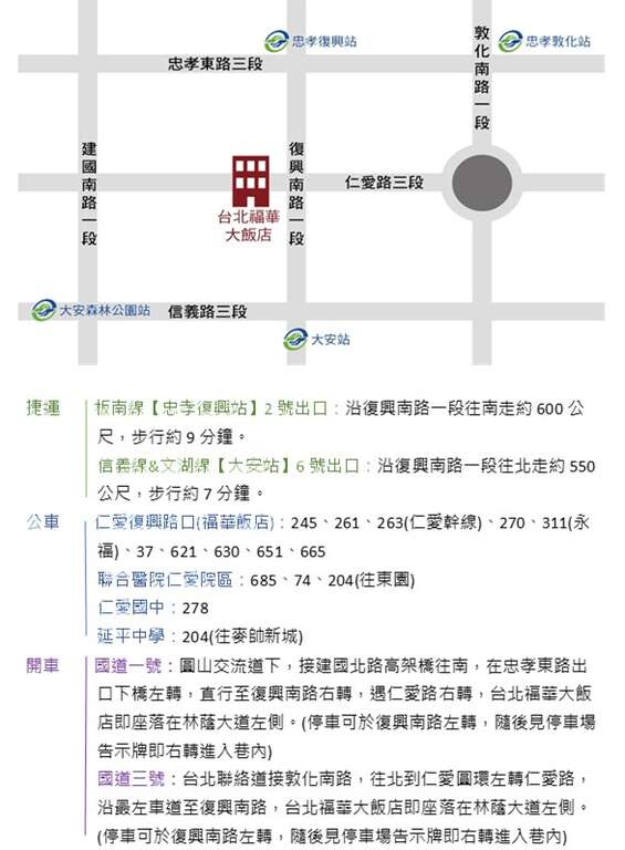 交通資訊