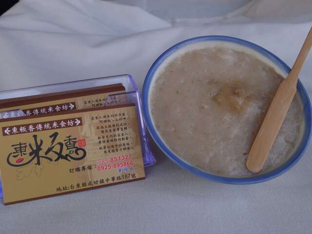 東粄香傳統米食坊