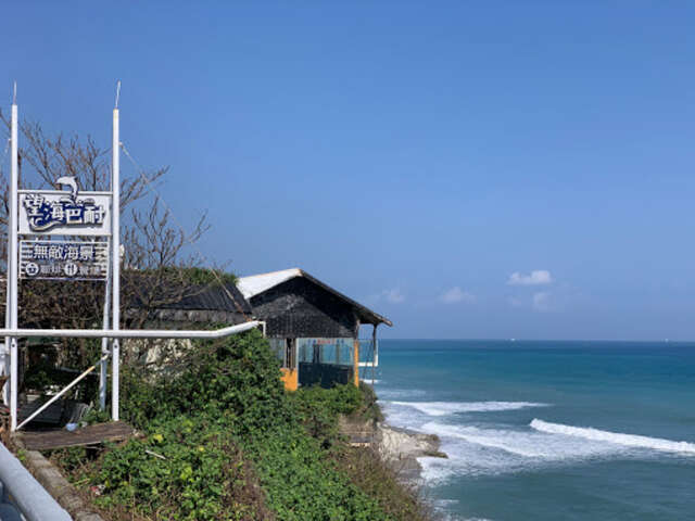 花蓮無敵海景咖啡餐廳-望海巴耐