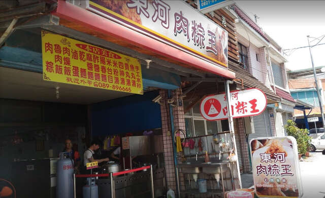 東河肉粽王