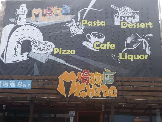 哈狗店