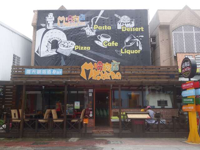 哈狗店