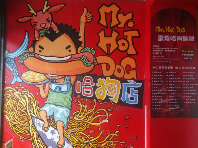 哈狗店