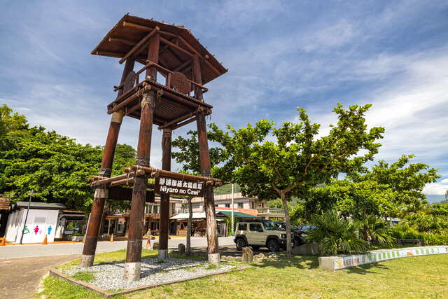 靜浦部落太陽廣場